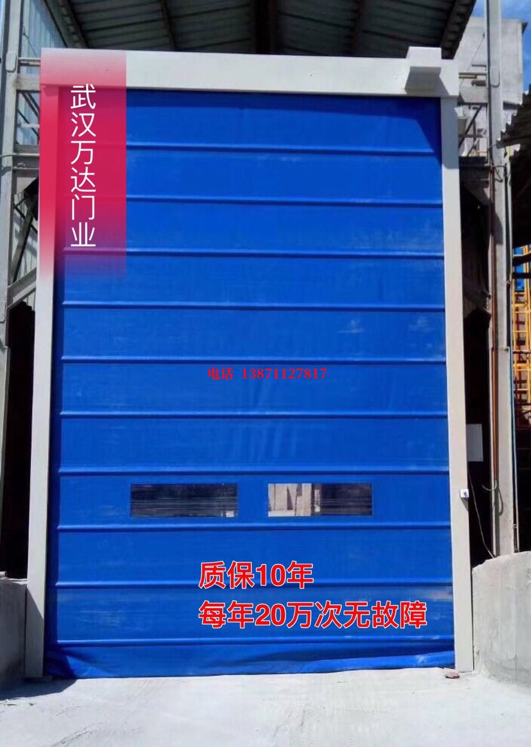彝良防爆卷帘门_COPY